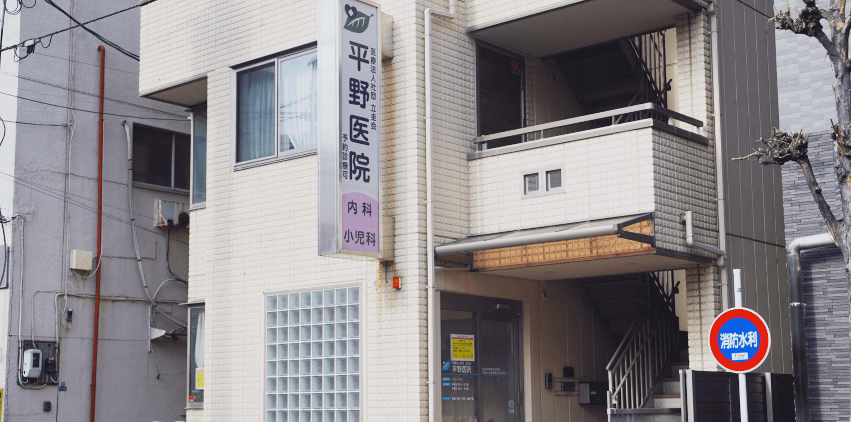 信頼される医療を