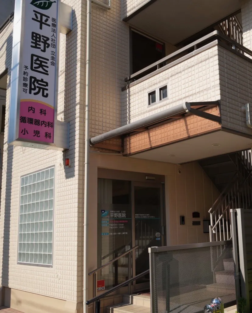 信頼される医療を